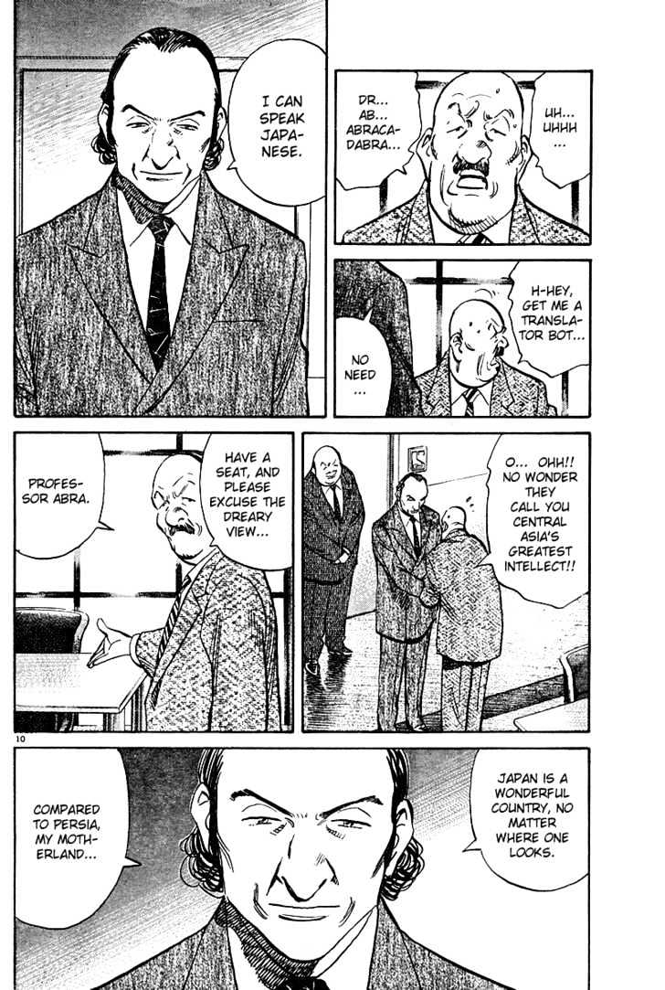 Read Pluto (en) Manga Online