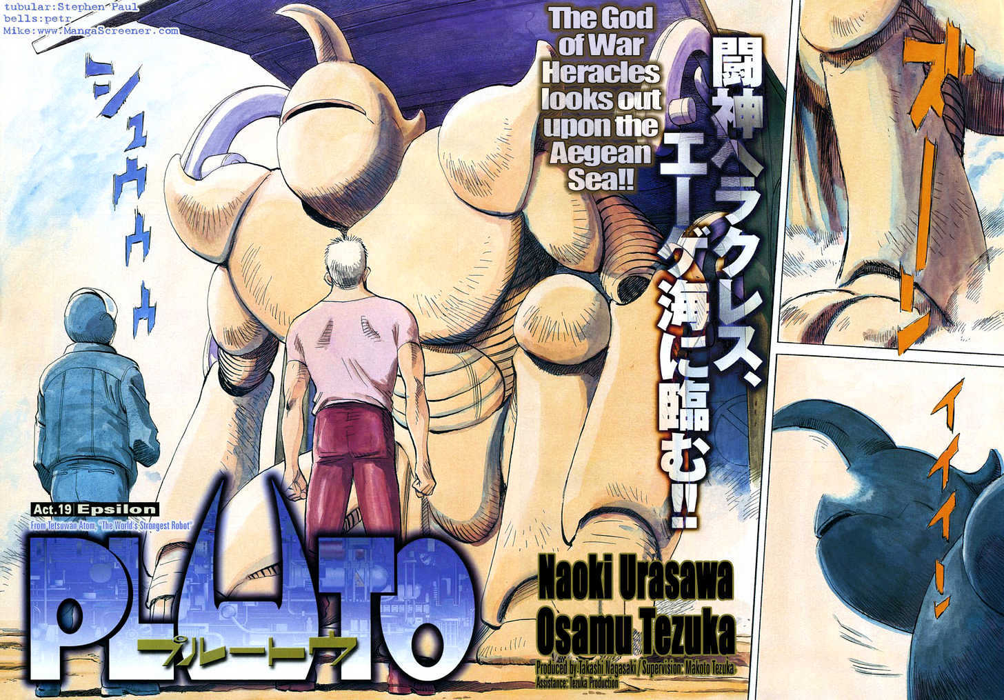 Read Pluto (en) Manga Online