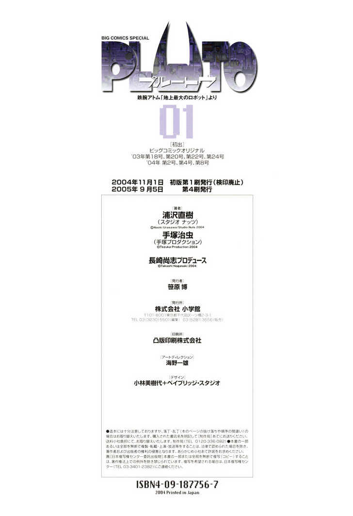 Read Pluto (en) Manga Online