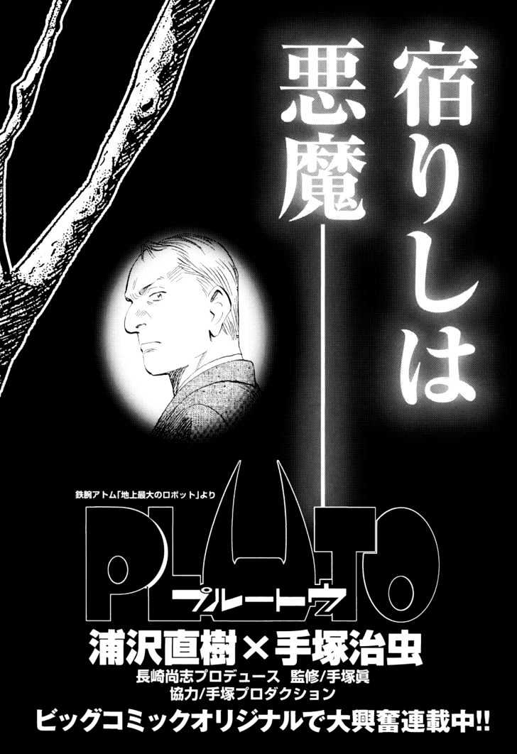 Read Pluto (en) Manga Online