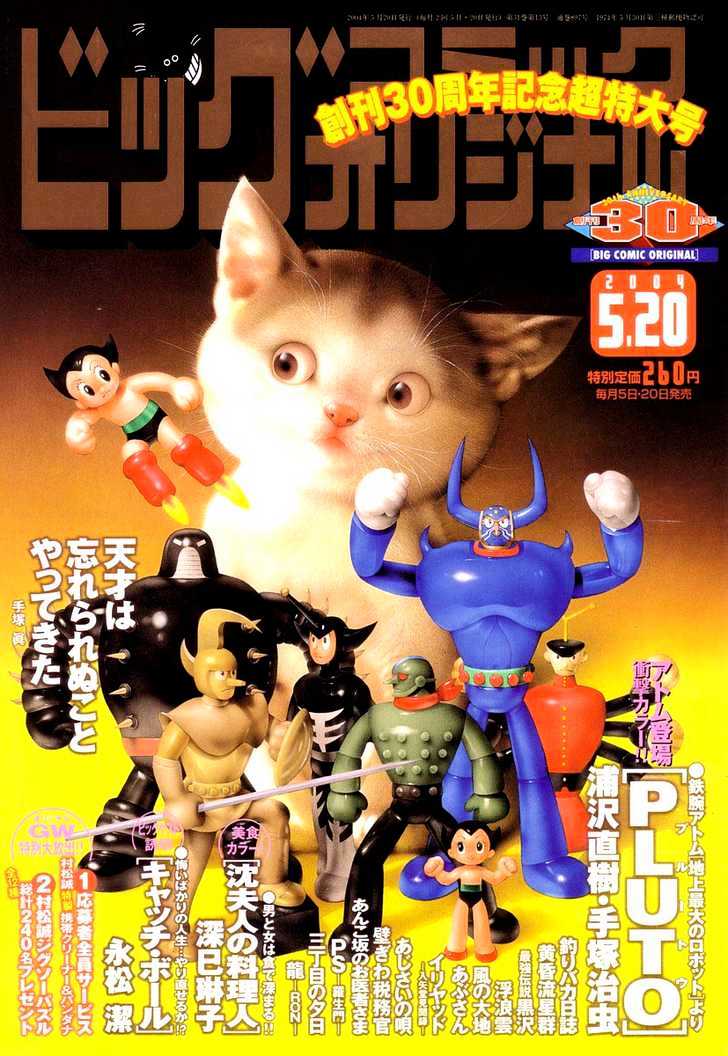 Read Pluto (en) Manga Online