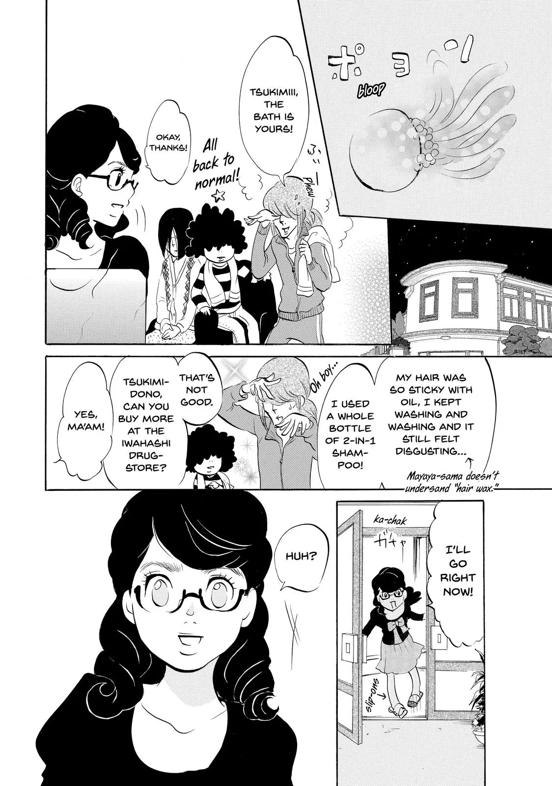 Read Princess Jellyfish (en) Manga Online