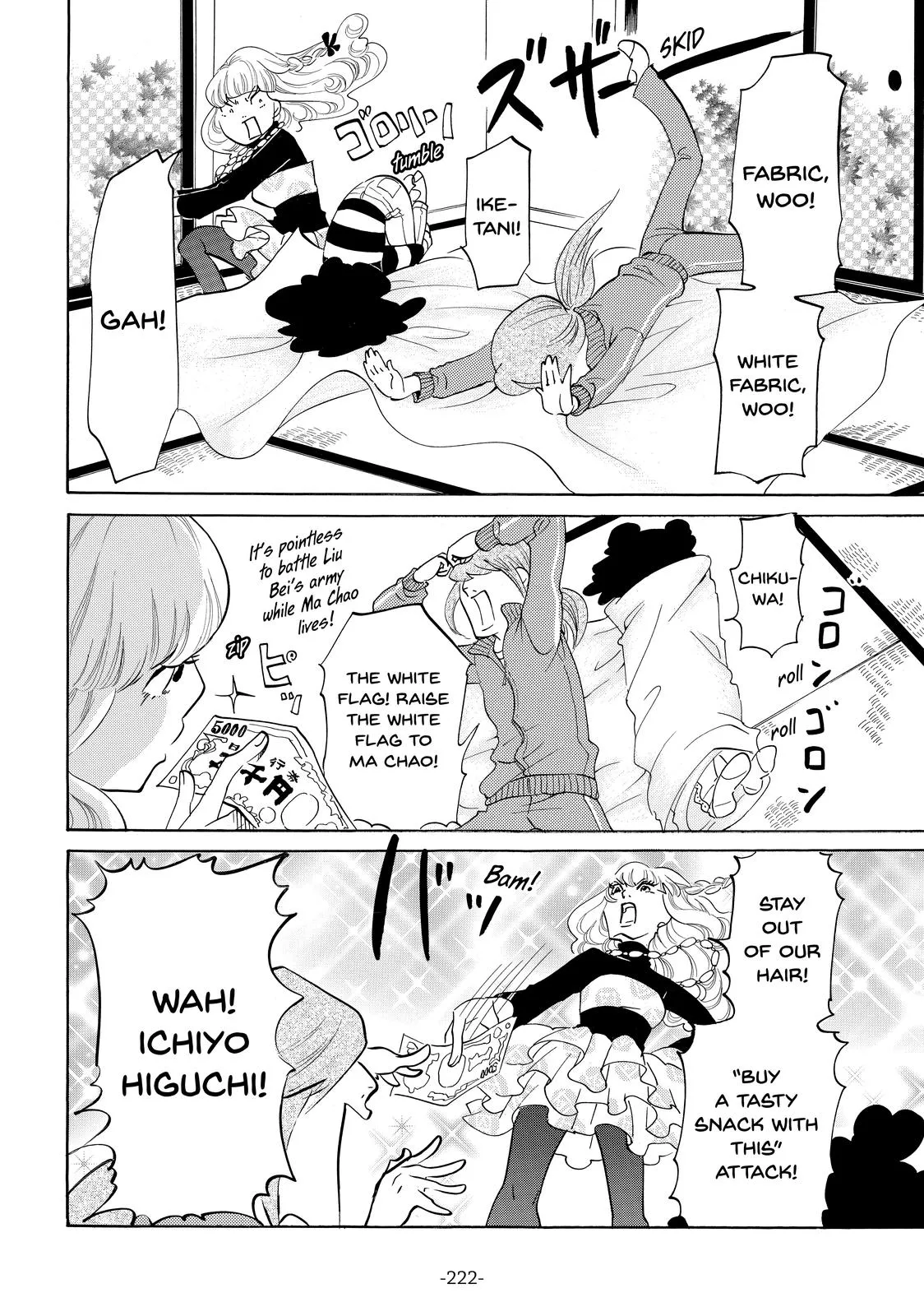 Read Princess Jellyfish (en) Manga Online