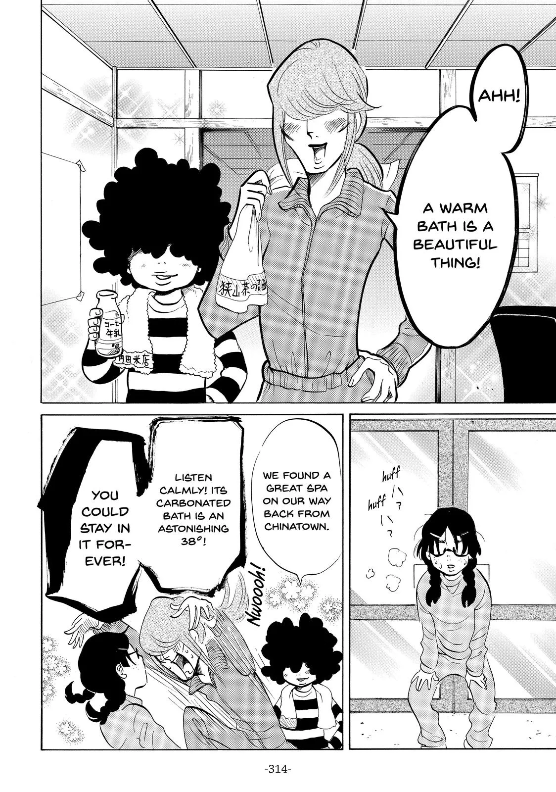Read Princess Jellyfish (en) Manga Online