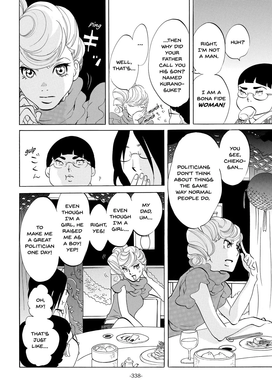 Read Princess Jellyfish (en) Manga Online