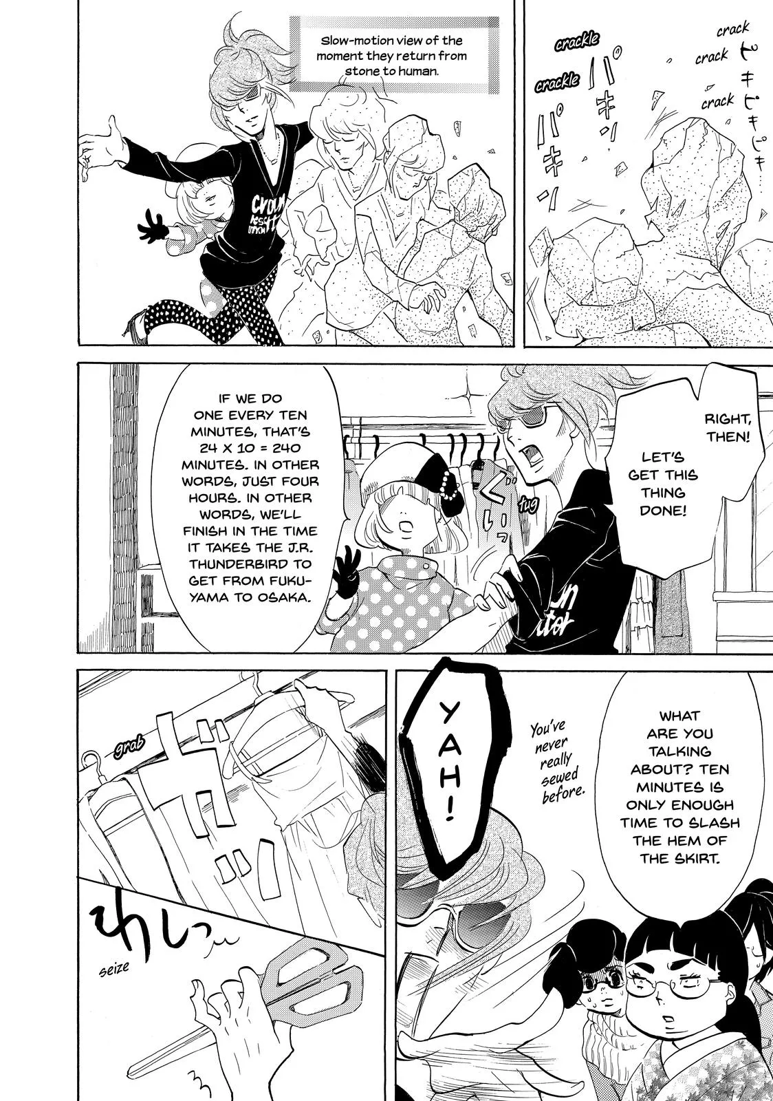 Read Princess Jellyfish (en) Manga Online