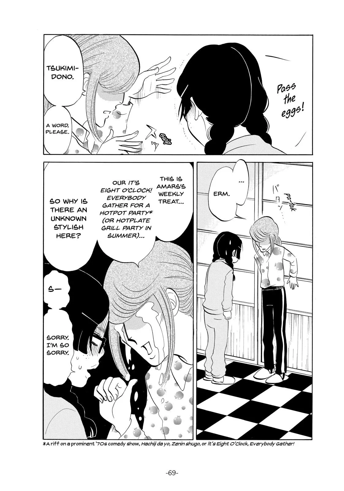 Read Princess Jellyfish (en) Manga Online