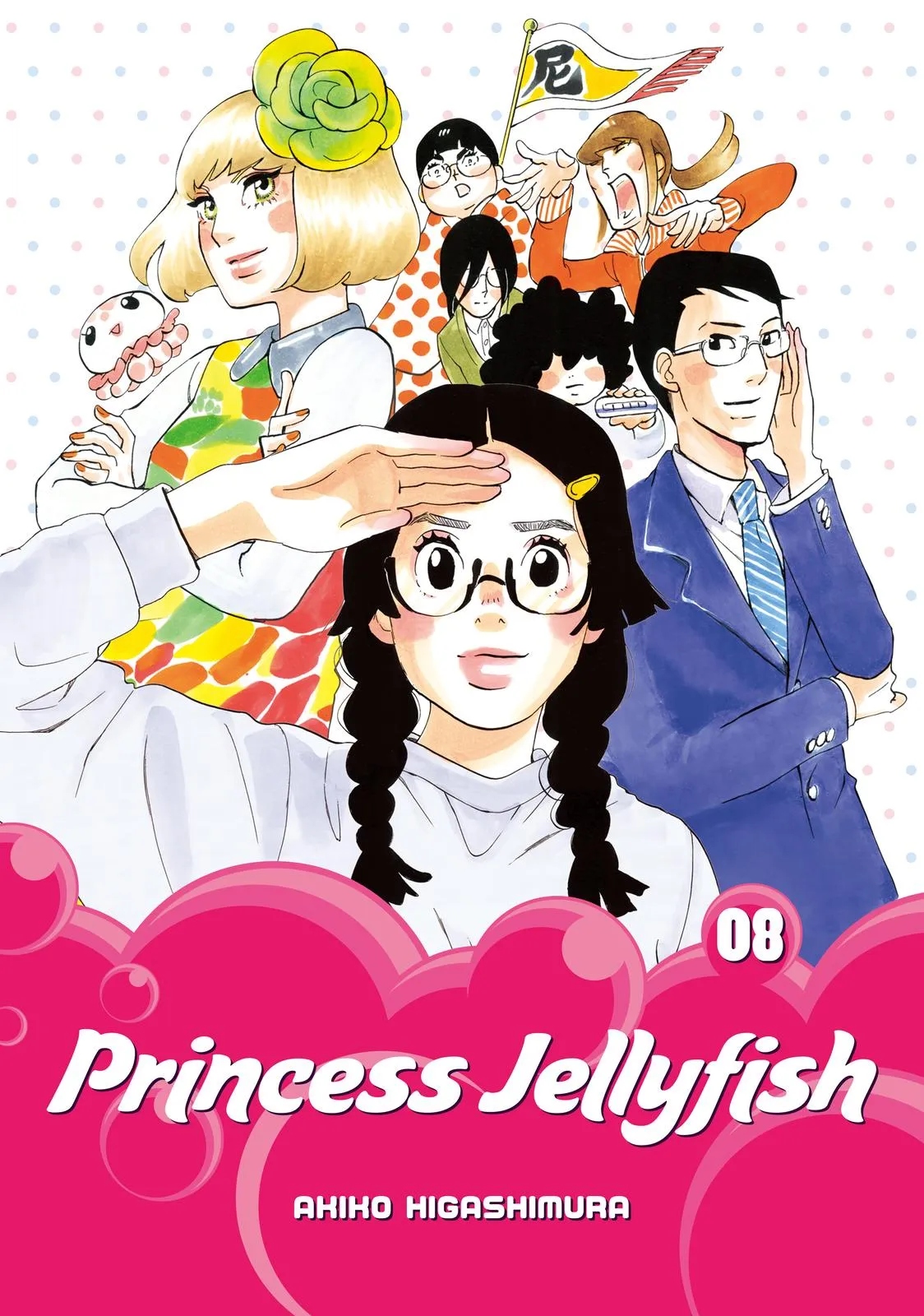 Read Princess Jellyfish (en) Manga Online