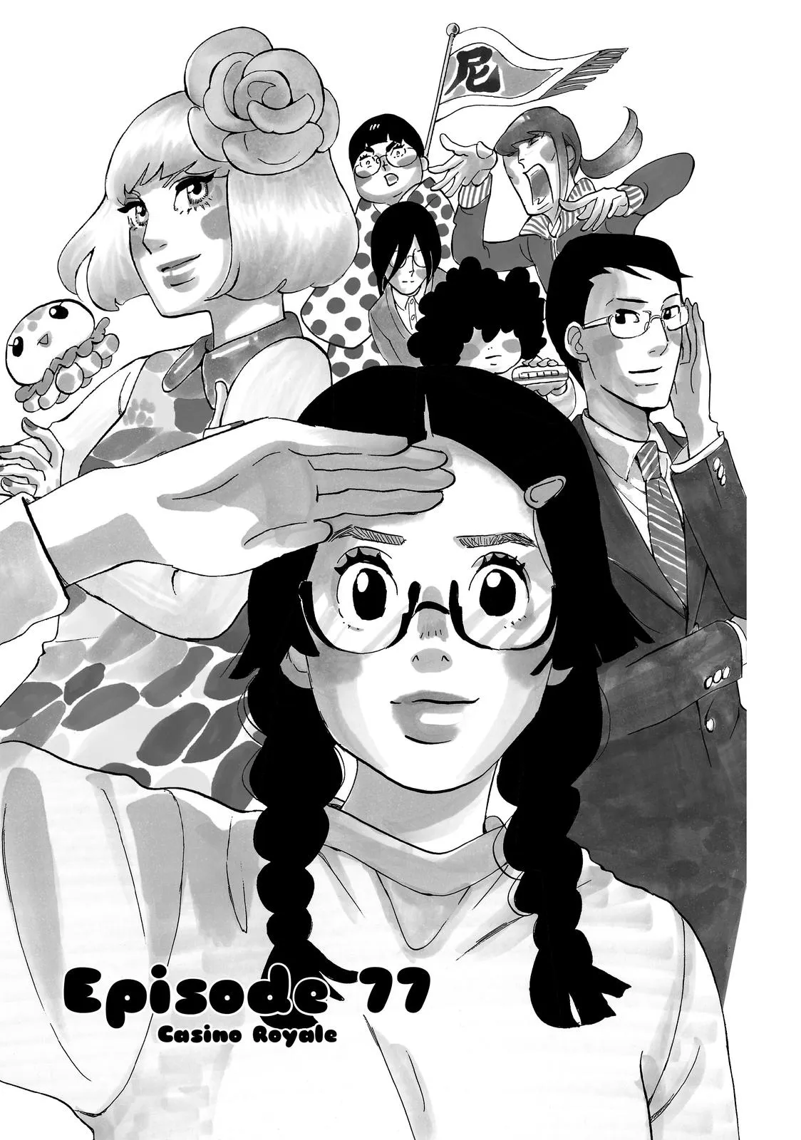 Read Princess Jellyfish (en) Manga Online