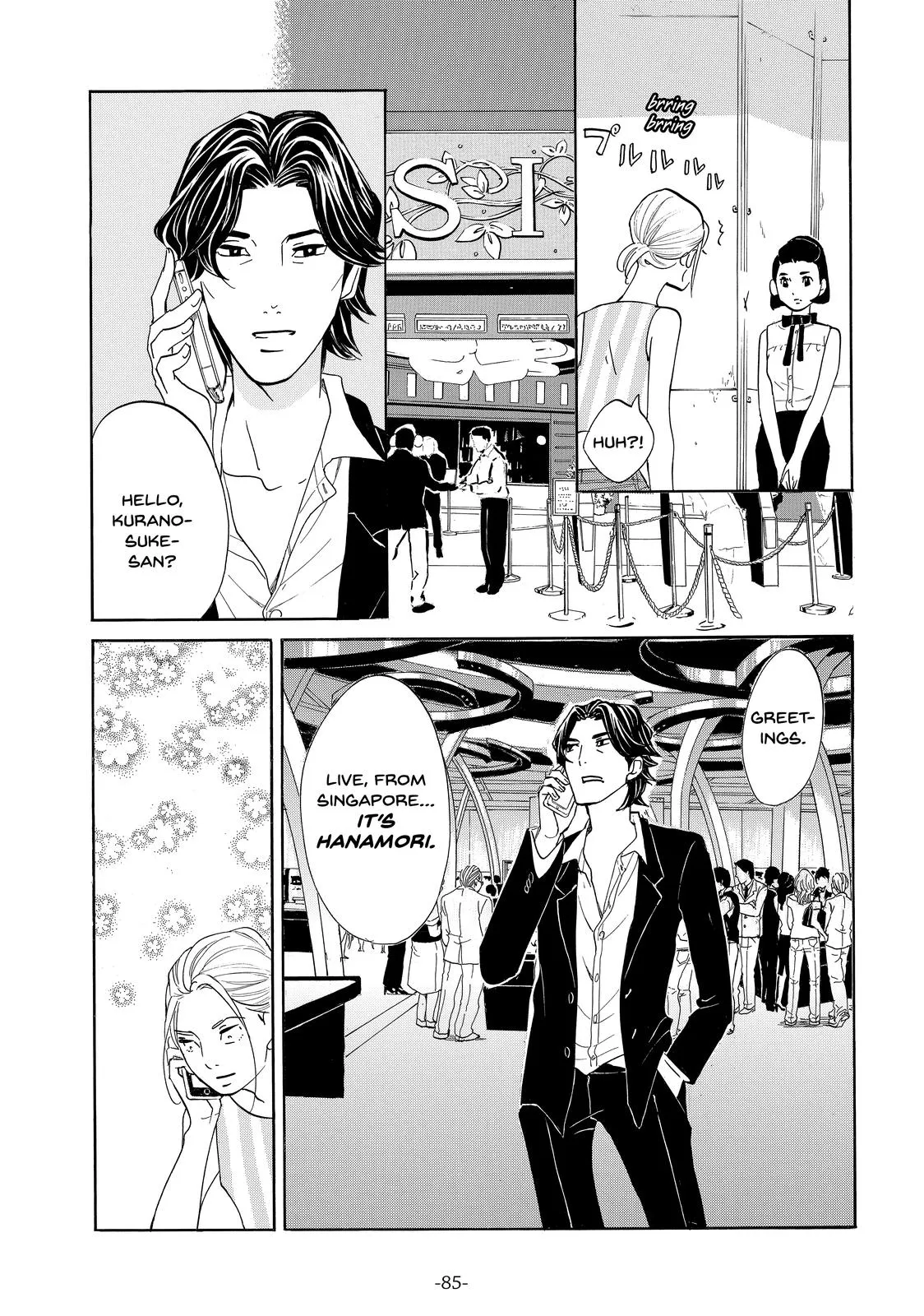 Read Princess Jellyfish (en) Manga Online