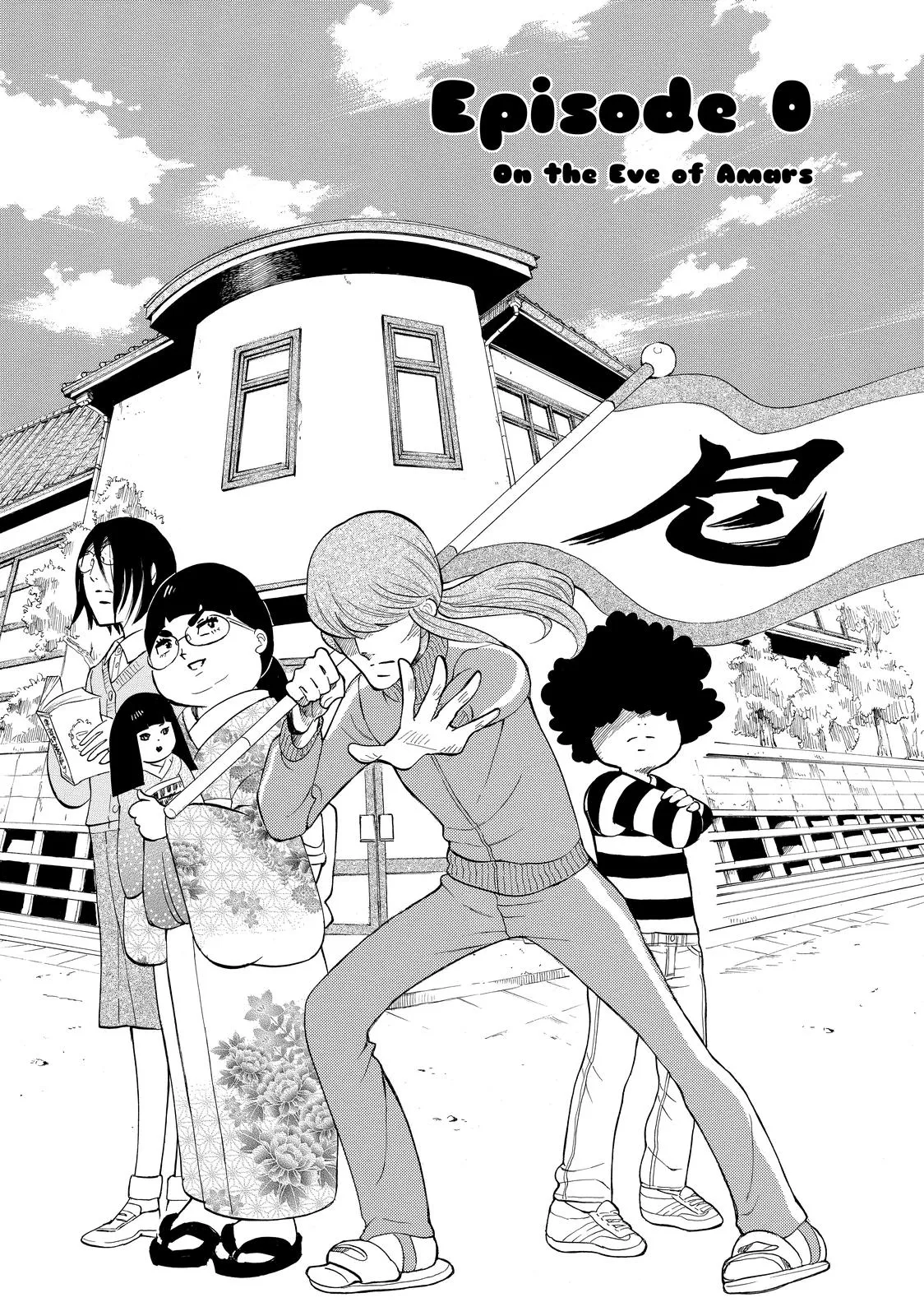 Read Princess Jellyfish (en) Manga Online