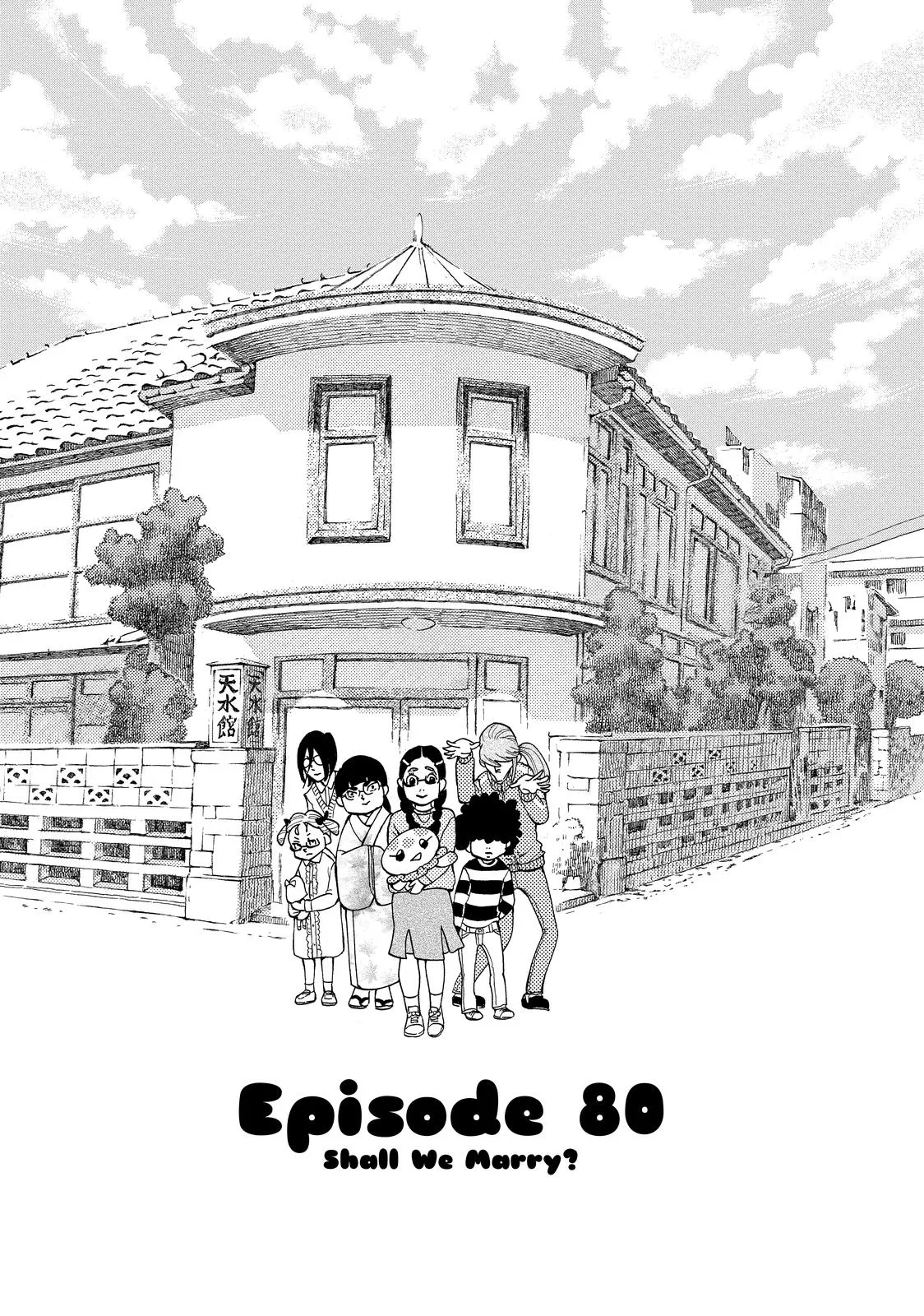 Read Princess Jellyfish (en) Manga Online