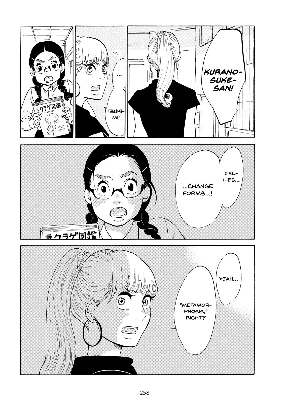 Read Princess Jellyfish (en) Manga Online