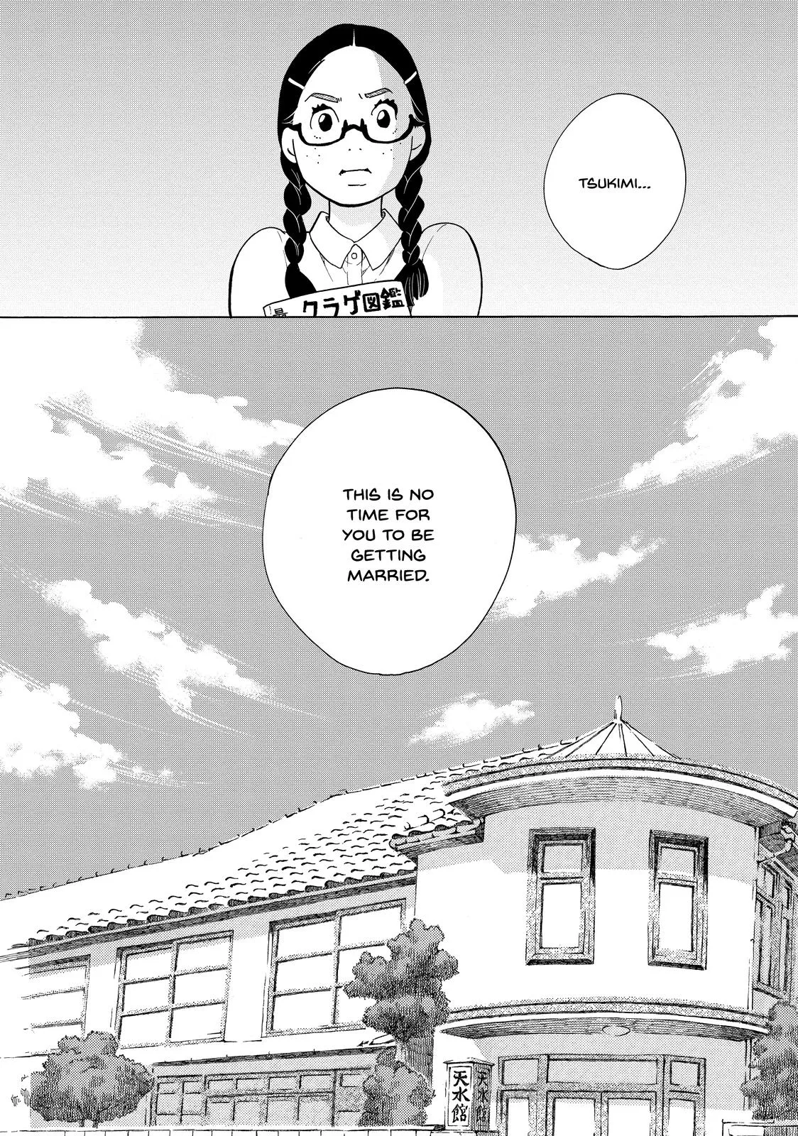 Read Princess Jellyfish (en) Manga Online