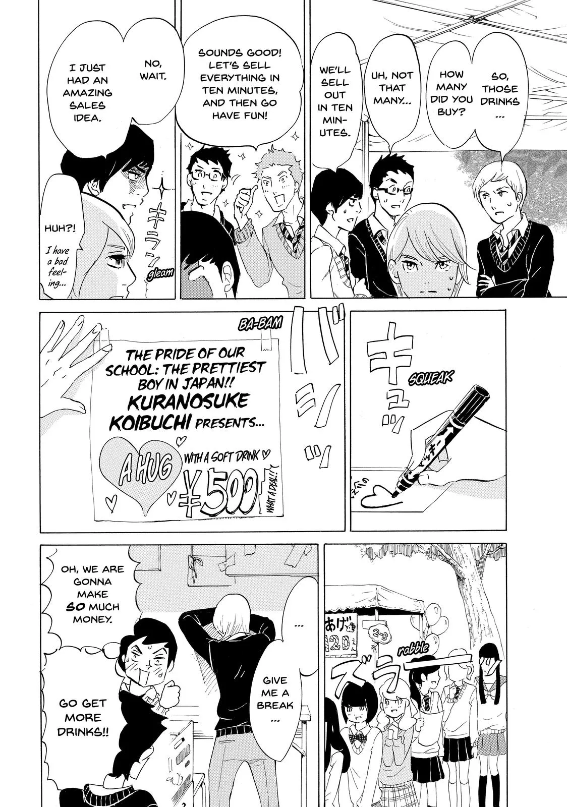 Read Princess Jellyfish (en) Manga Online