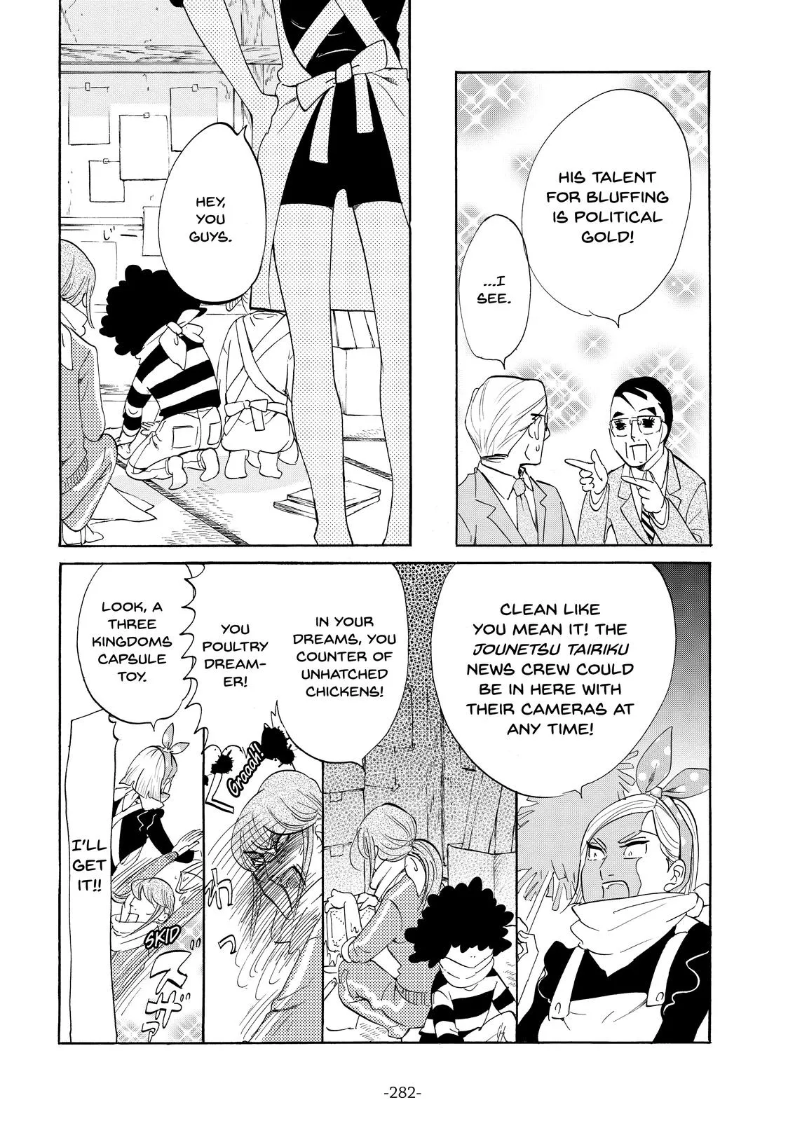 Read Princess Jellyfish (en) Manga Online