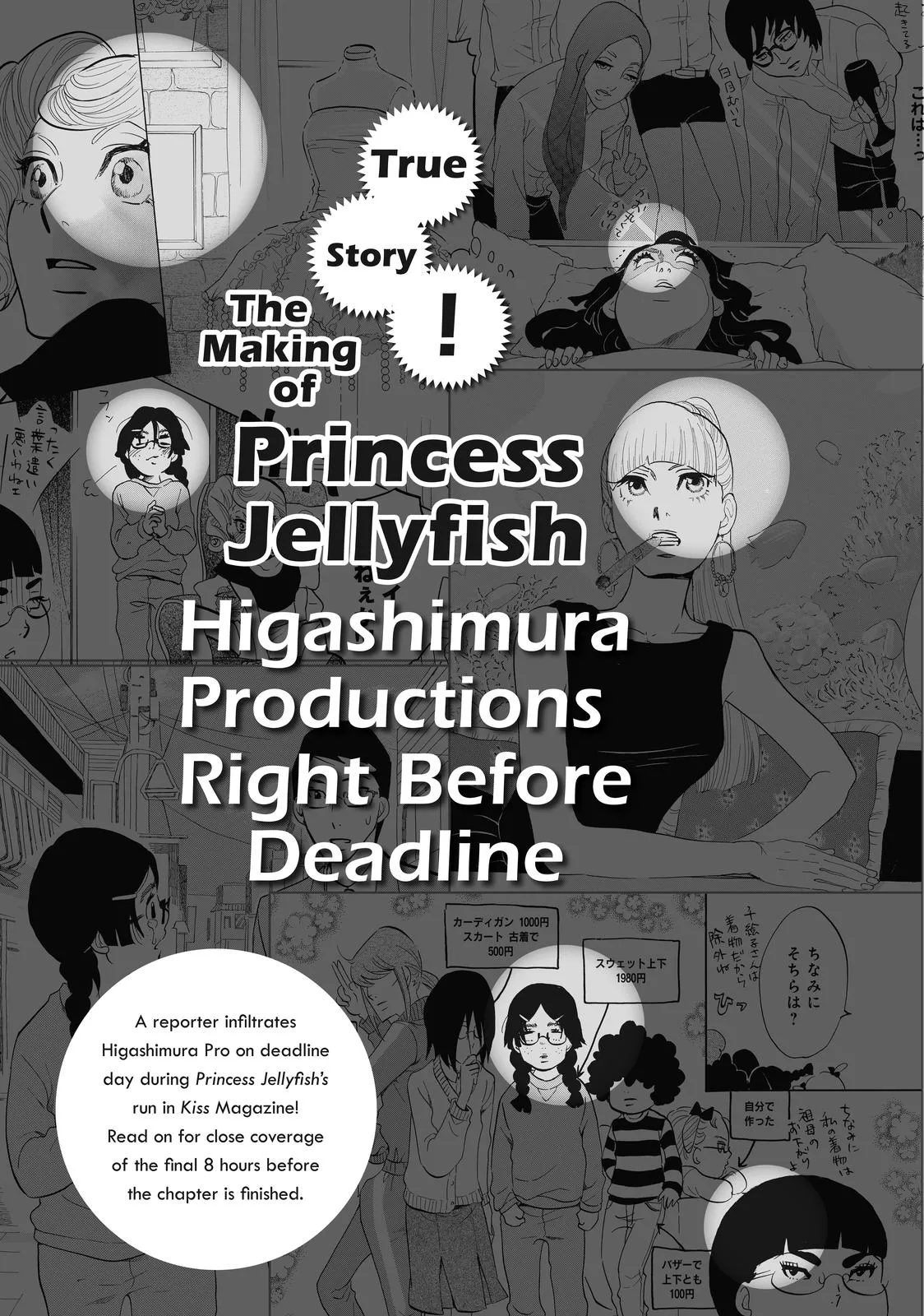 Read Princess Jellyfish (en) Manga Online