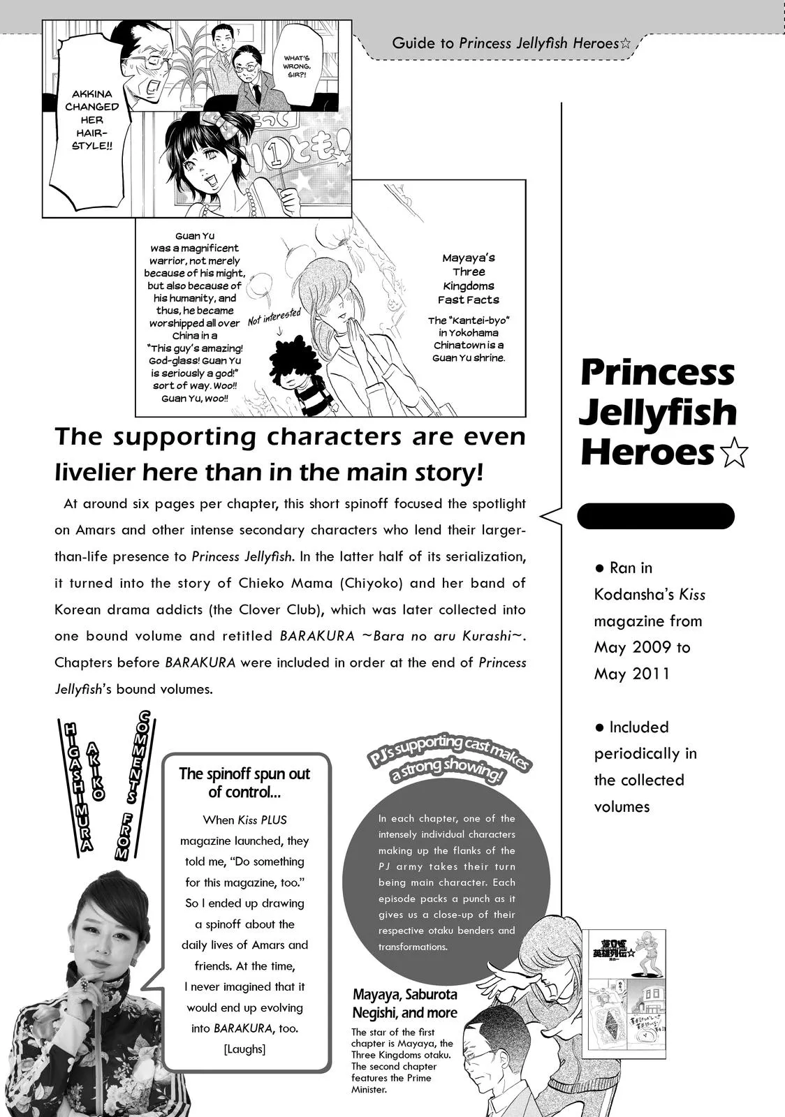 Read Princess Jellyfish (en) Manga Online