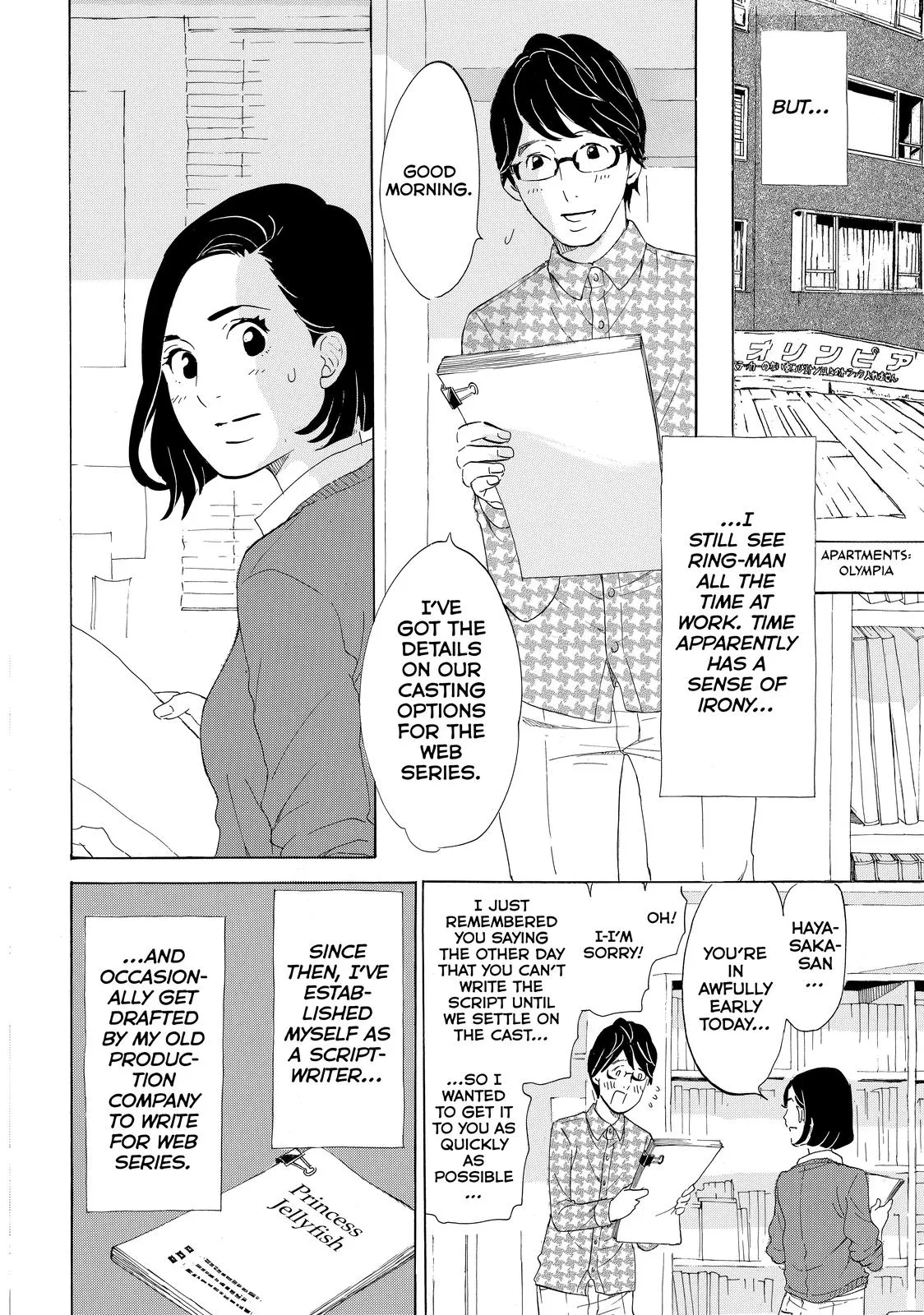 Read Princess Jellyfish (en) Manga Online