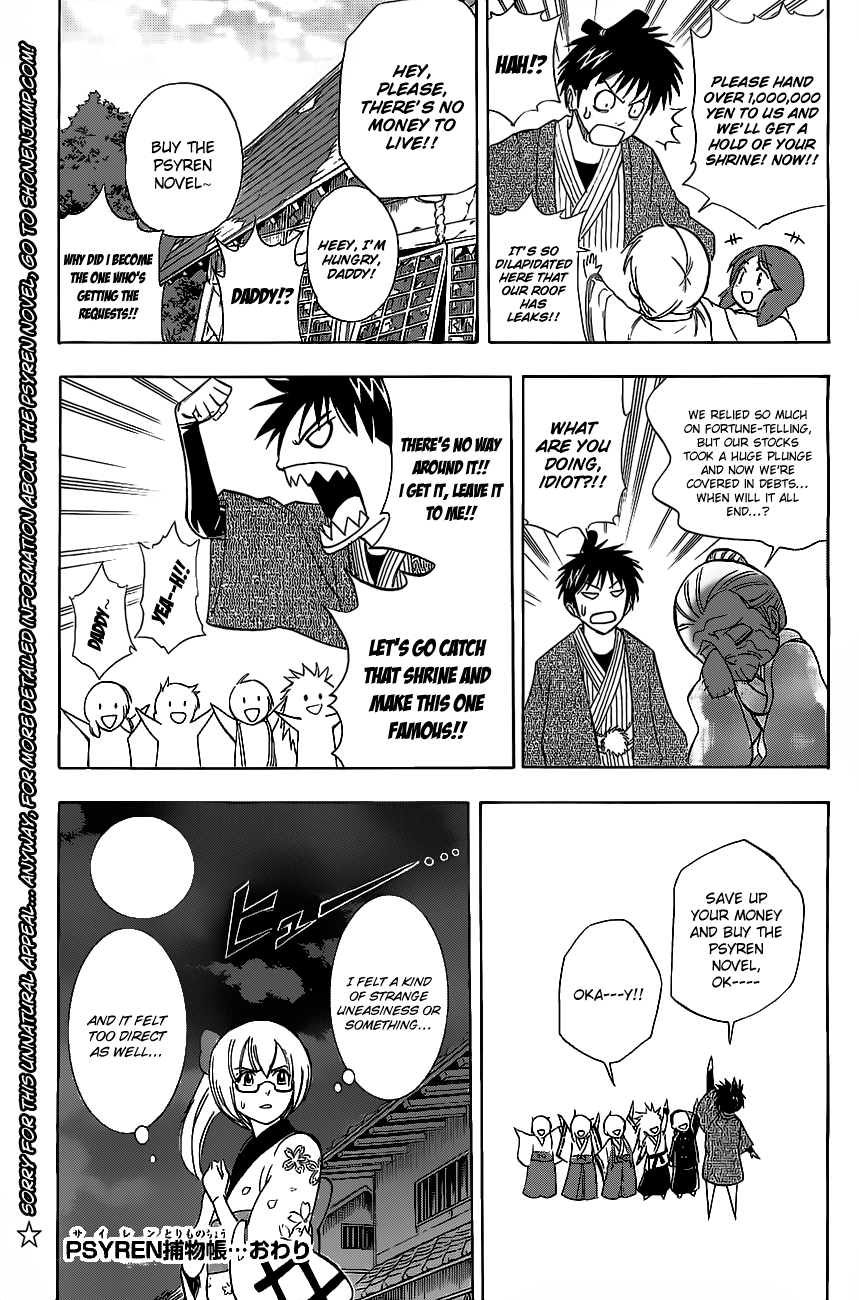 Read Psyren (en) Manga Online