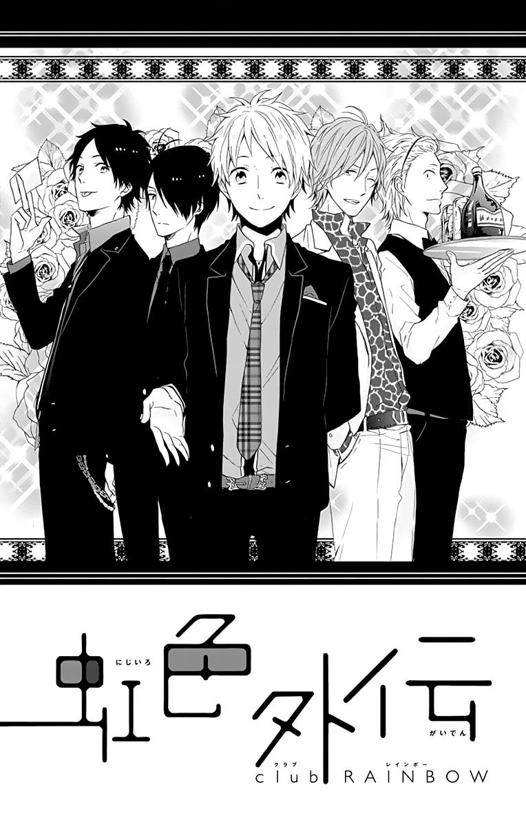 Read Rainbow Days (en) Manga Online