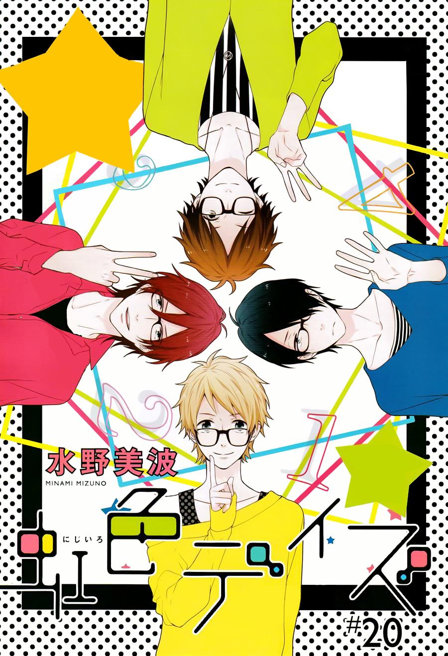 Read Rainbow Days (en) Manga Online