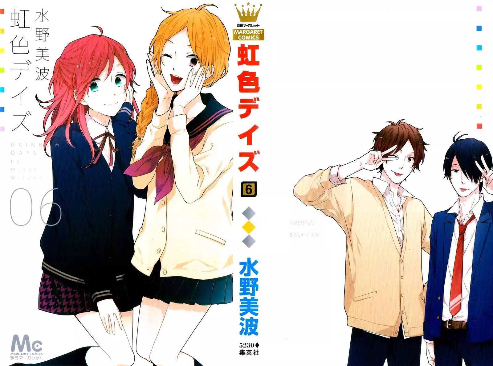 Read Rainbow Days (en) Manga Online