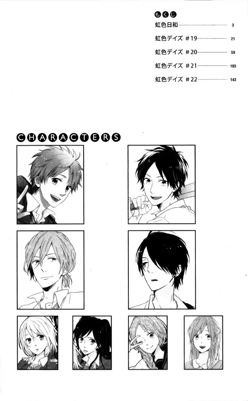 Read Rainbow Days (en) Manga Online