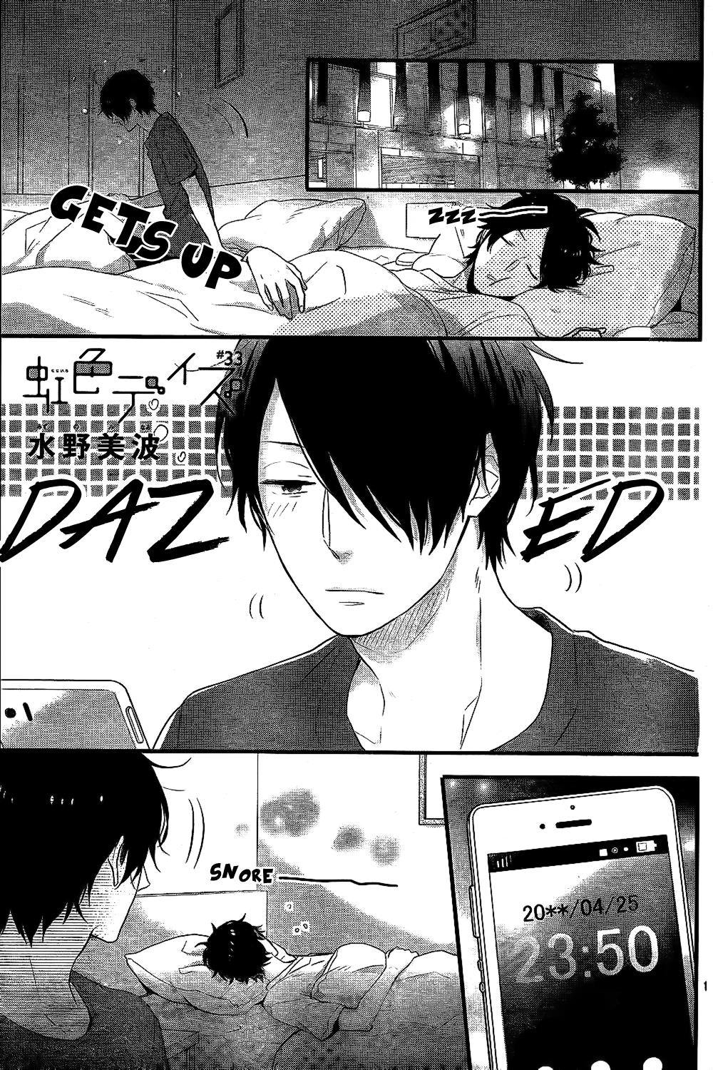 Read Rainbow Days (en) Manga Online