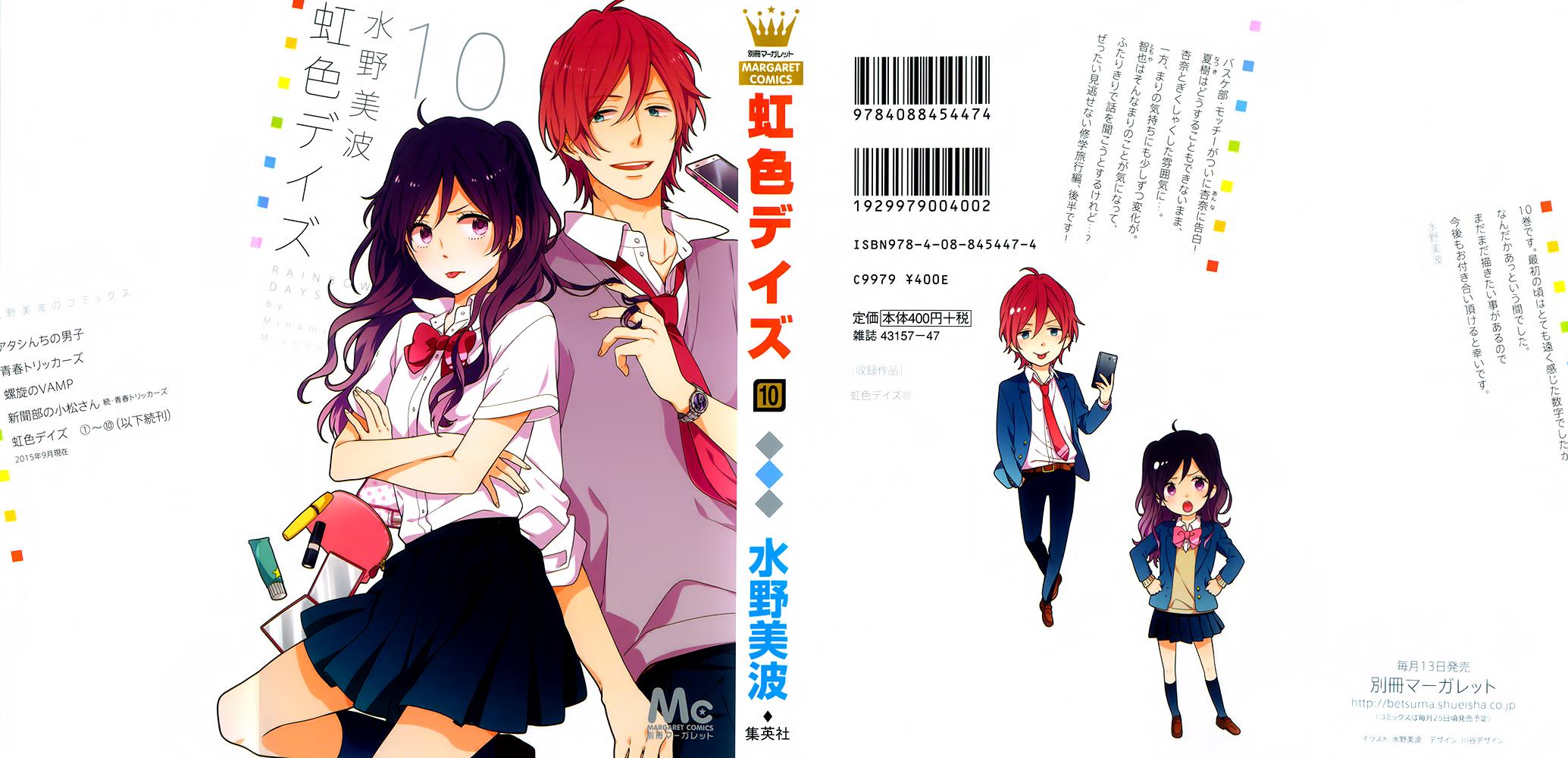 Read Rainbow Days (en) Manga Online