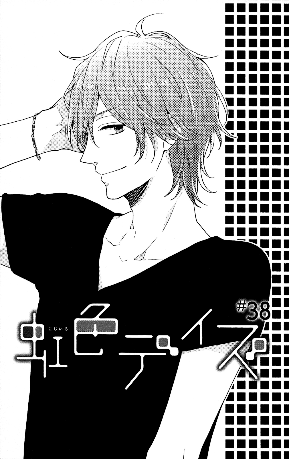 Read Rainbow Days (en) Manga Online