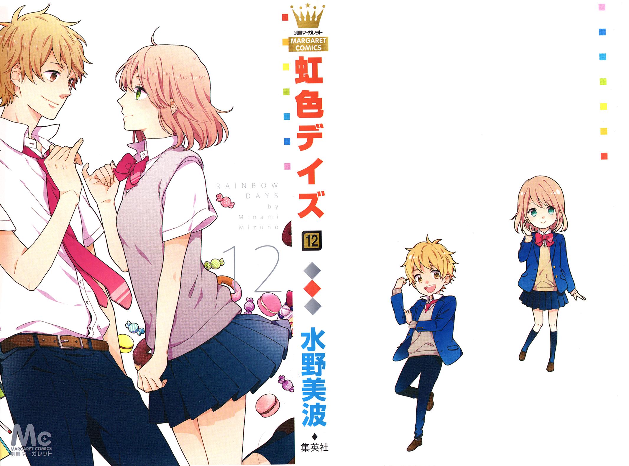 Read Rainbow Days (en) Manga Online