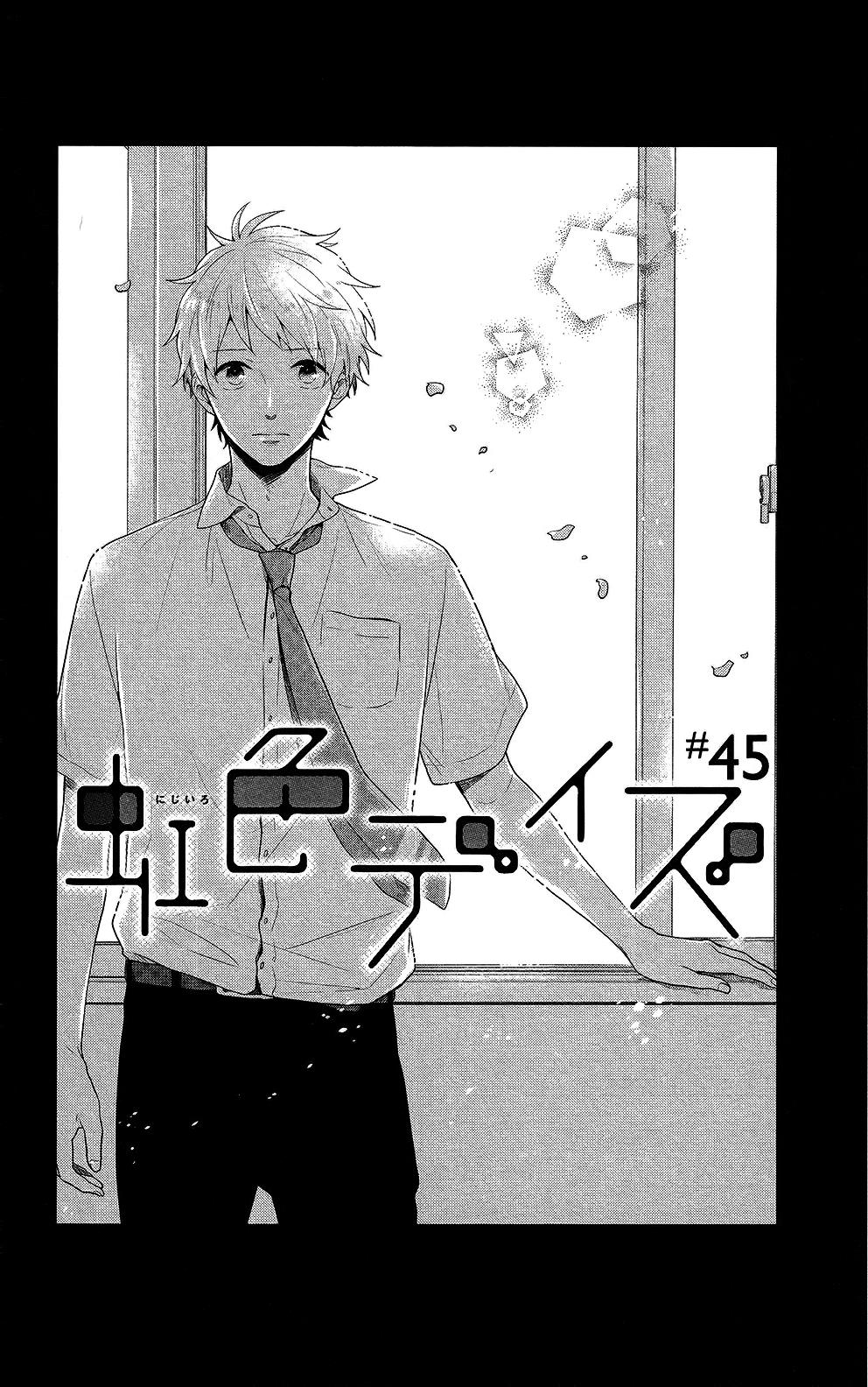 Read Rainbow Days (en) Manga Online