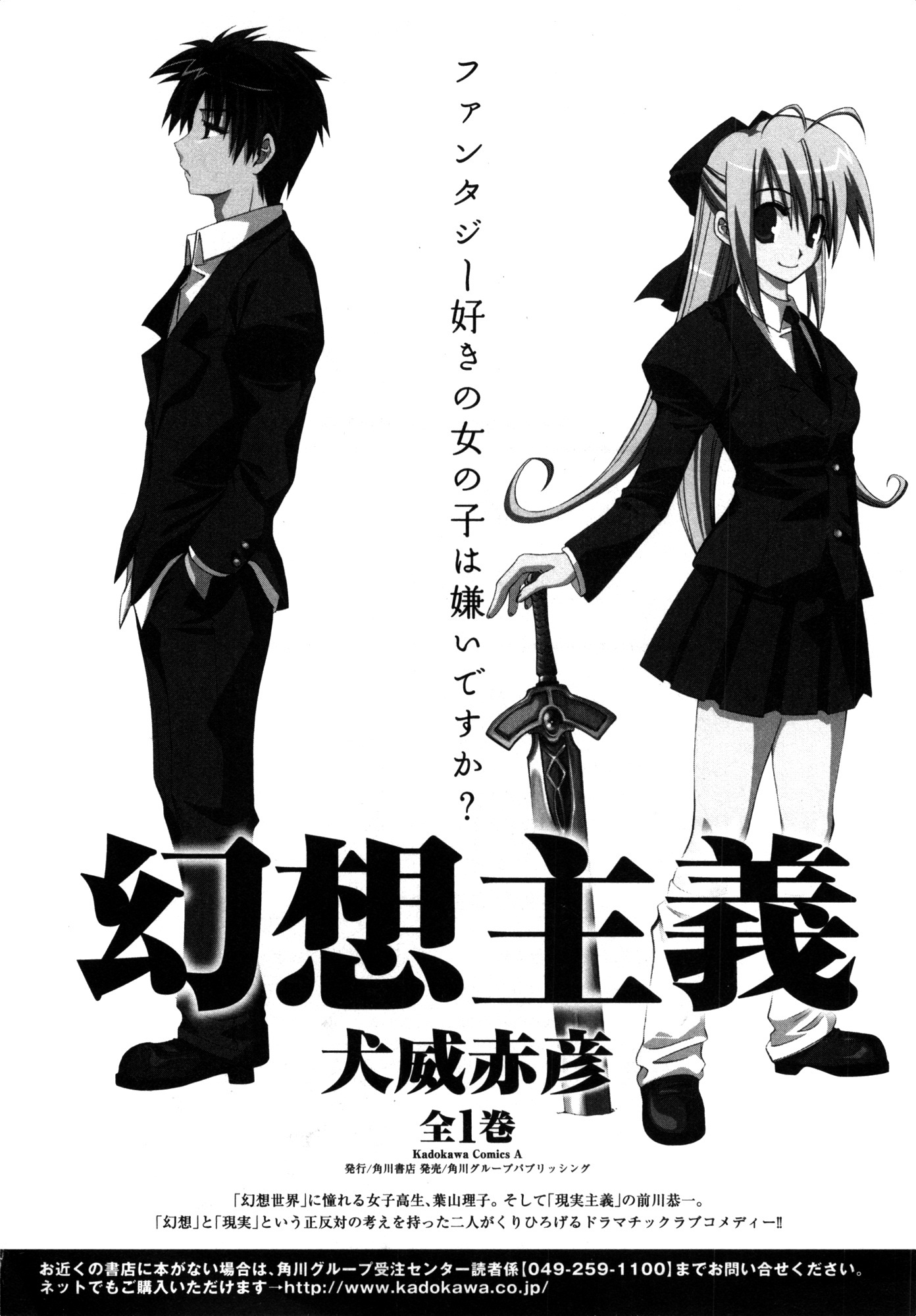 Read Ratman (en) Manga Online