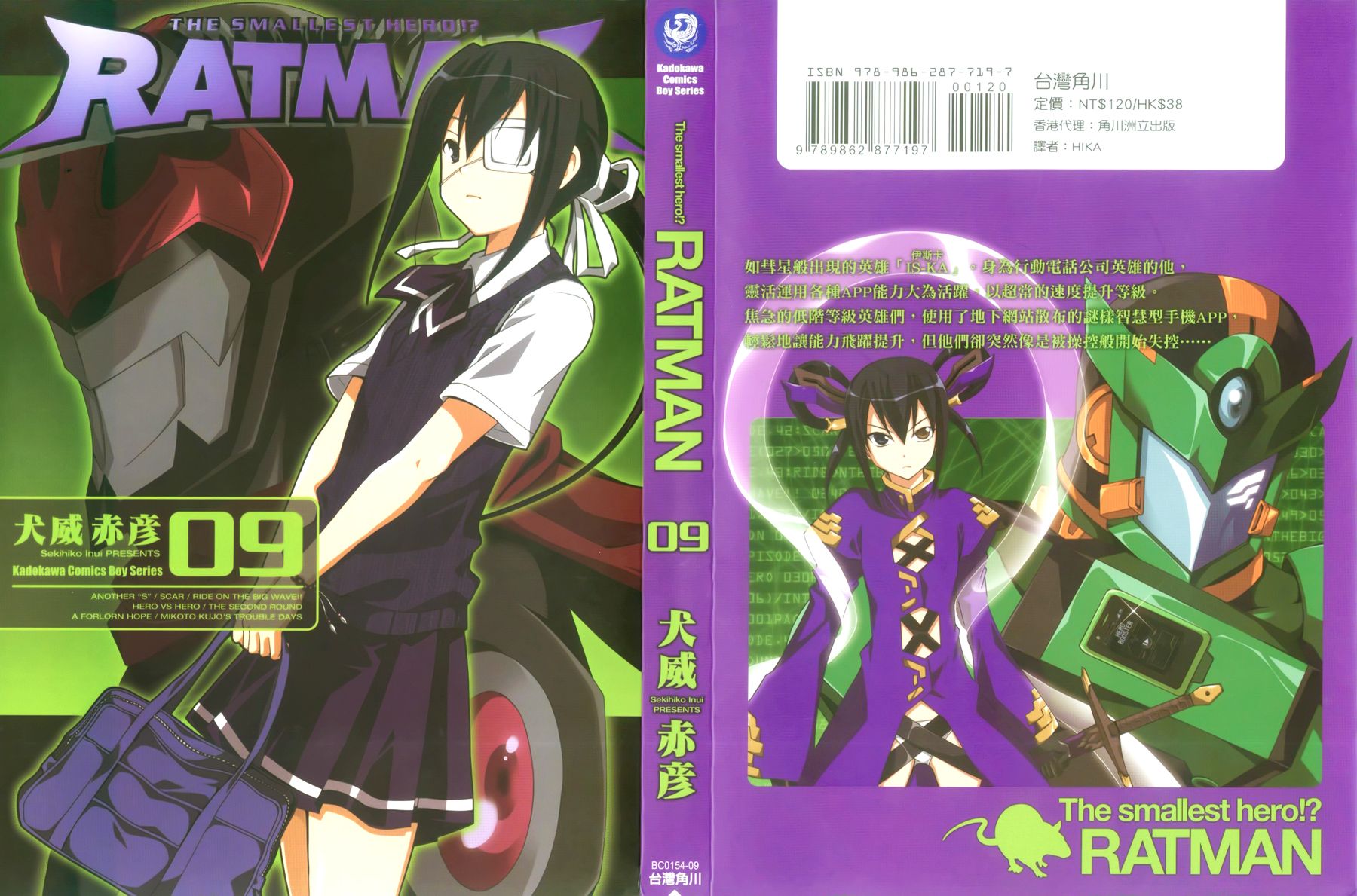 Read Ratman (en) Manga Online