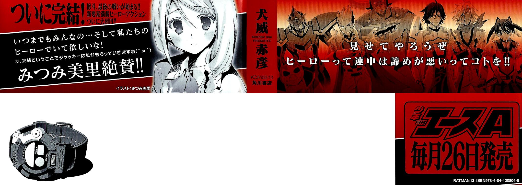 Read Ratman (en) Manga Online