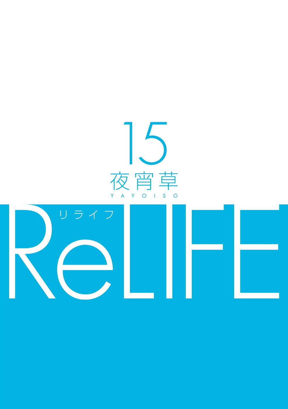 Read ReLIFE (en) Manga Online