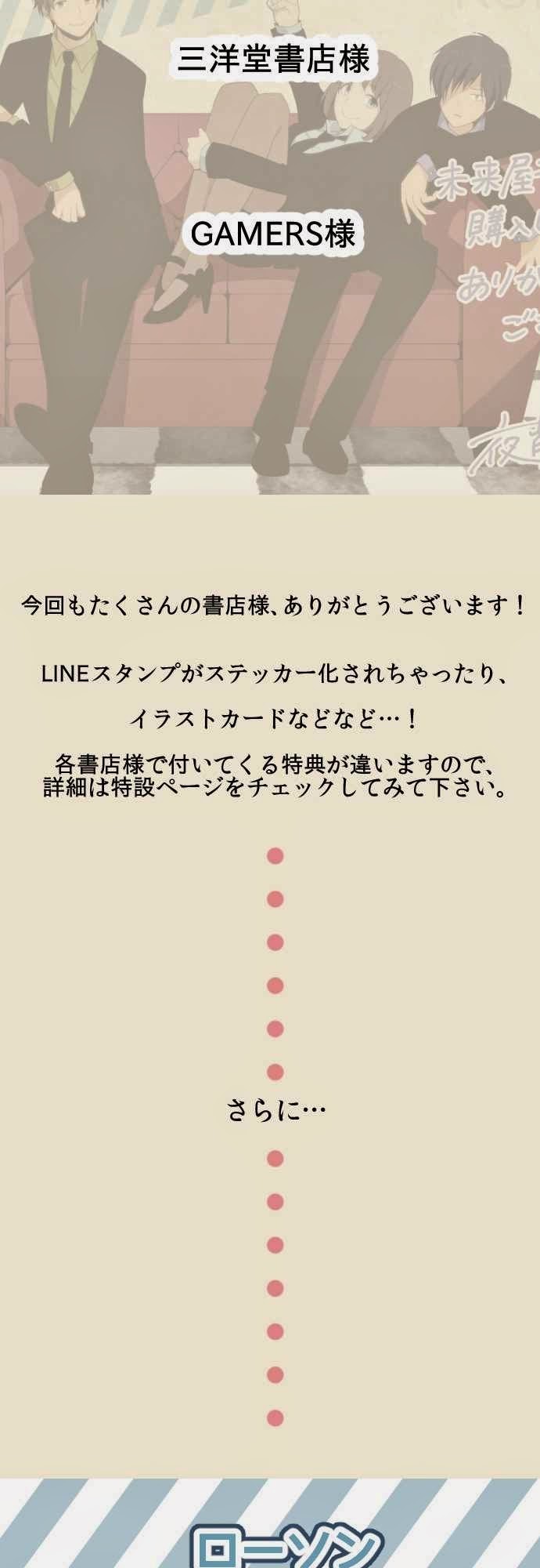 Read ReLIFE (en) Manga Online