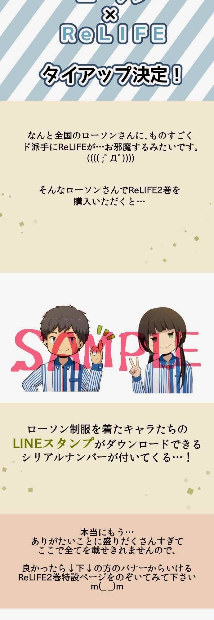 Read ReLIFE (en) Manga Online