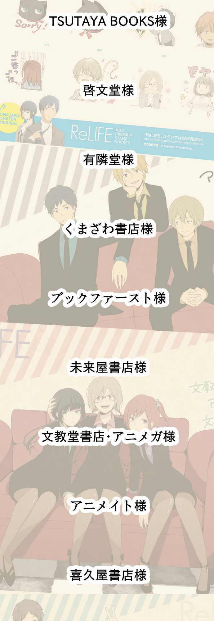Read ReLIFE (en) Manga Online