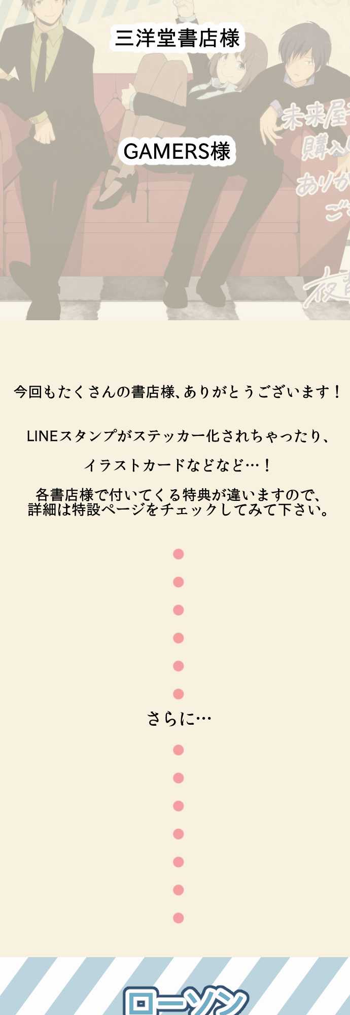 Read ReLIFE (en) Manga Online