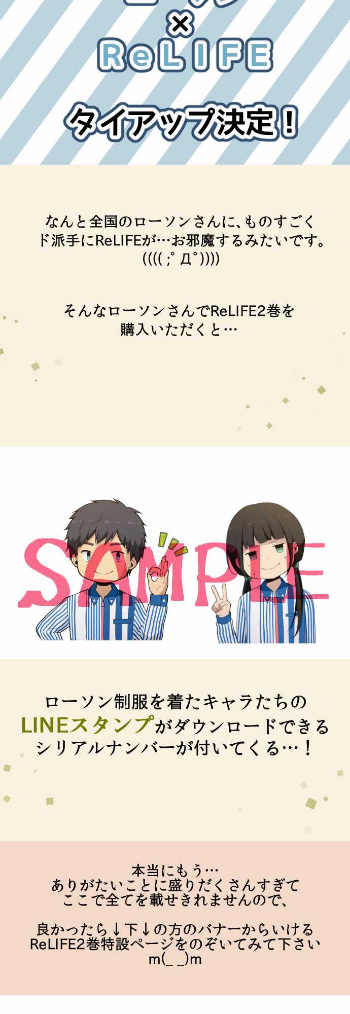 Read ReLIFE (en) Manga Online