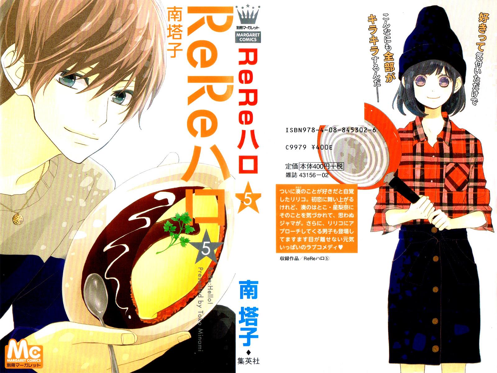 Read ReRe Hello (en) Manga Online