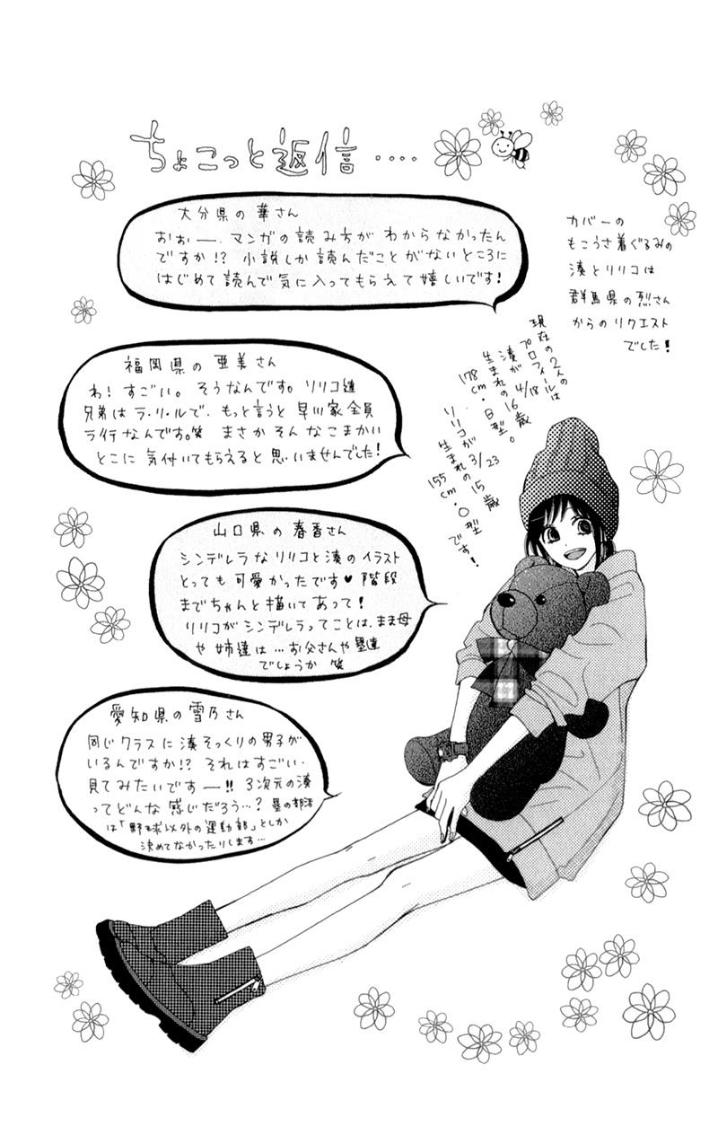 Read ReRe Hello (en) Manga Online