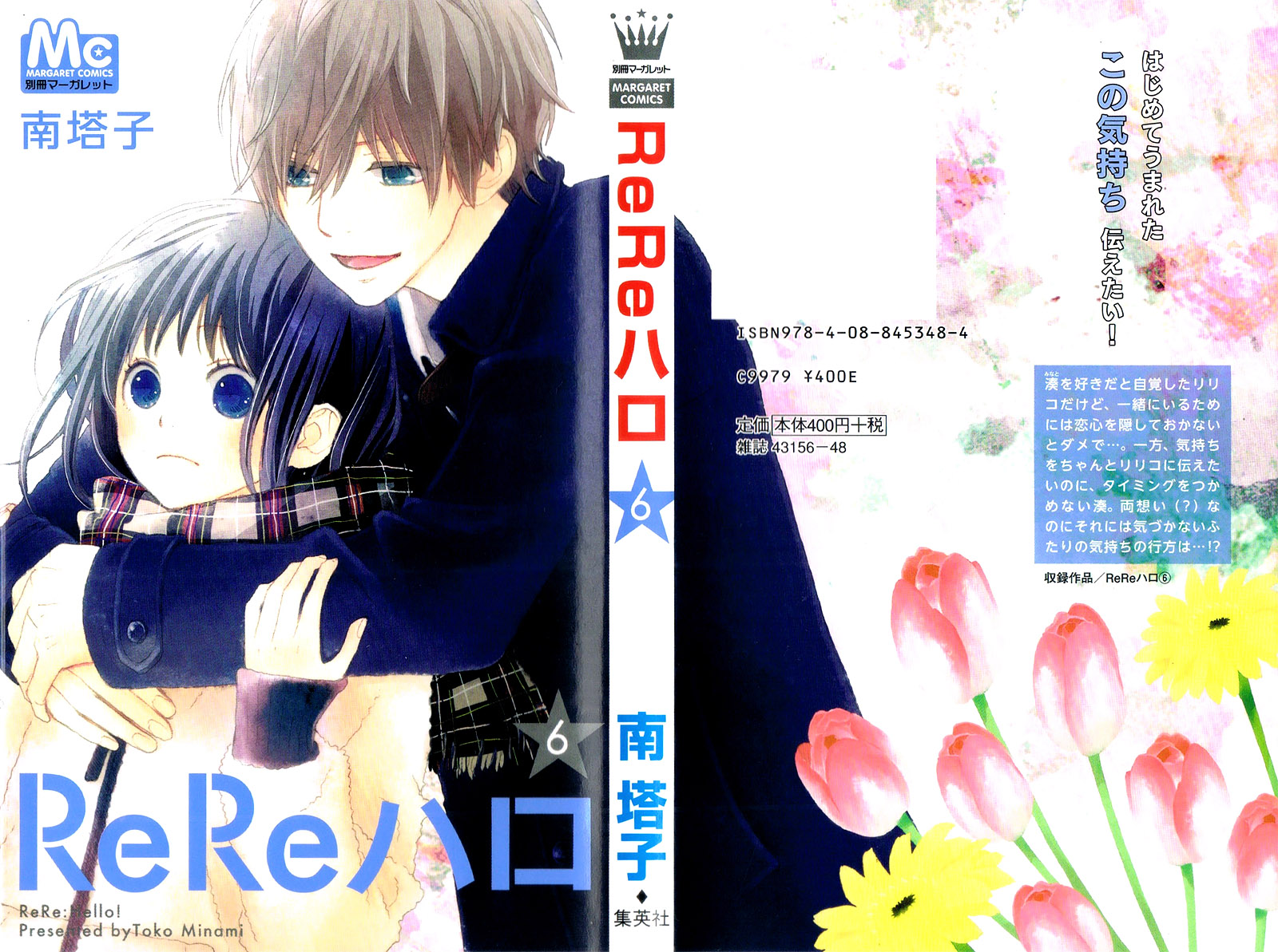 Read ReRe Hello (en) Manga Online
