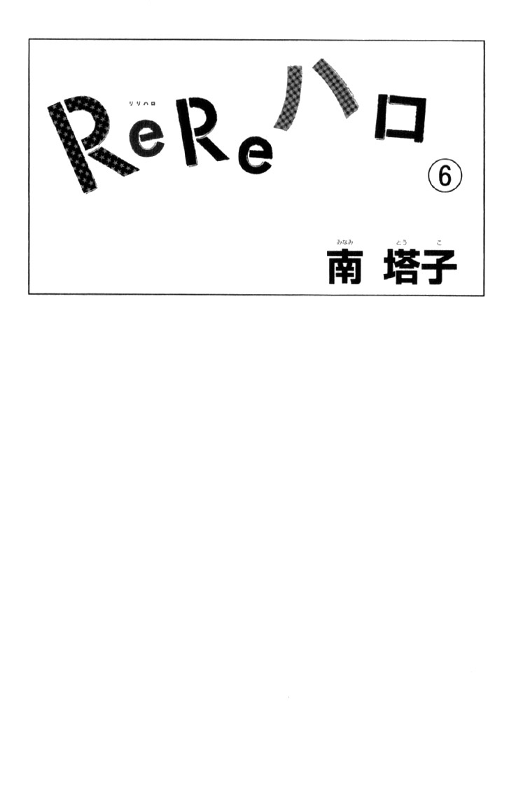 Read ReRe Hello (en) Manga Online