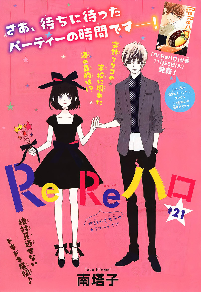 Read ReRe Hello (en) Manga Online