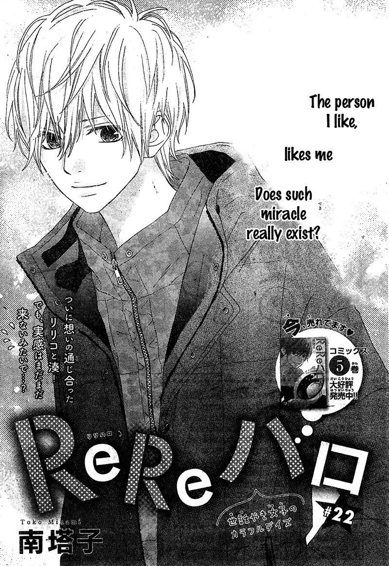 Read ReRe Hello (en) Manga Online