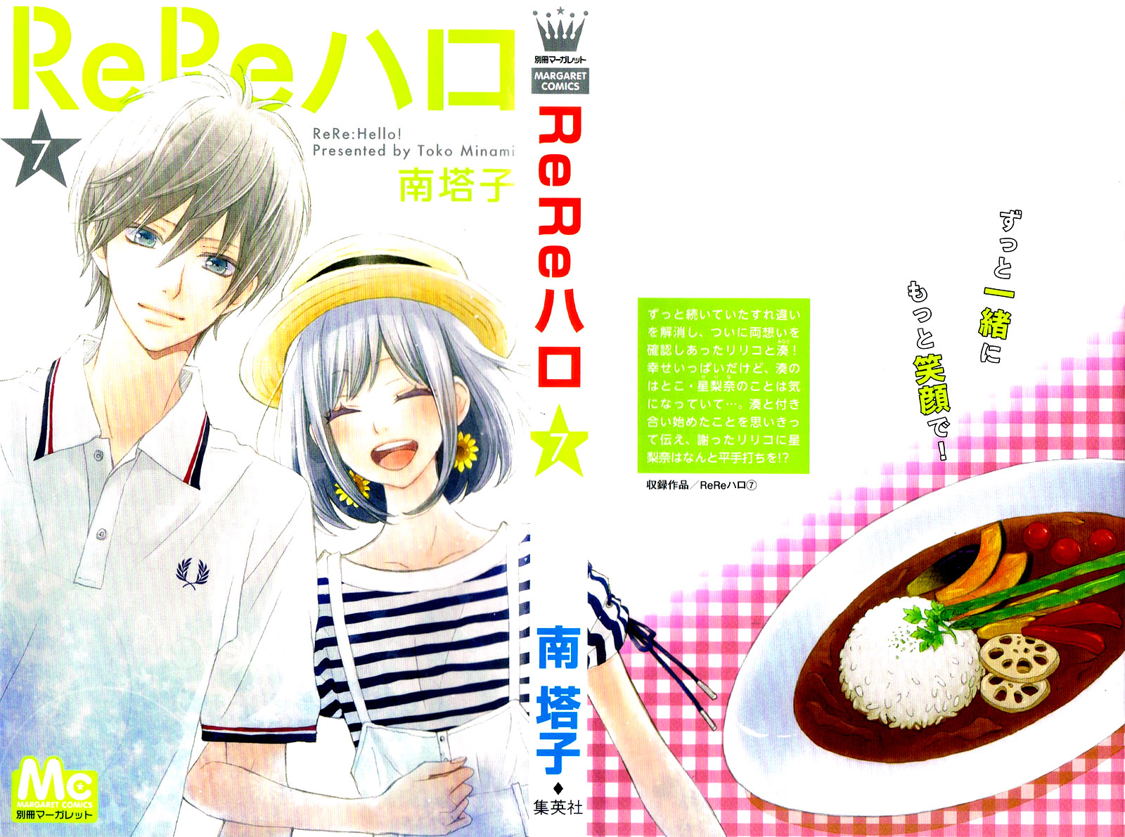 Read ReRe Hello (en) Manga Online