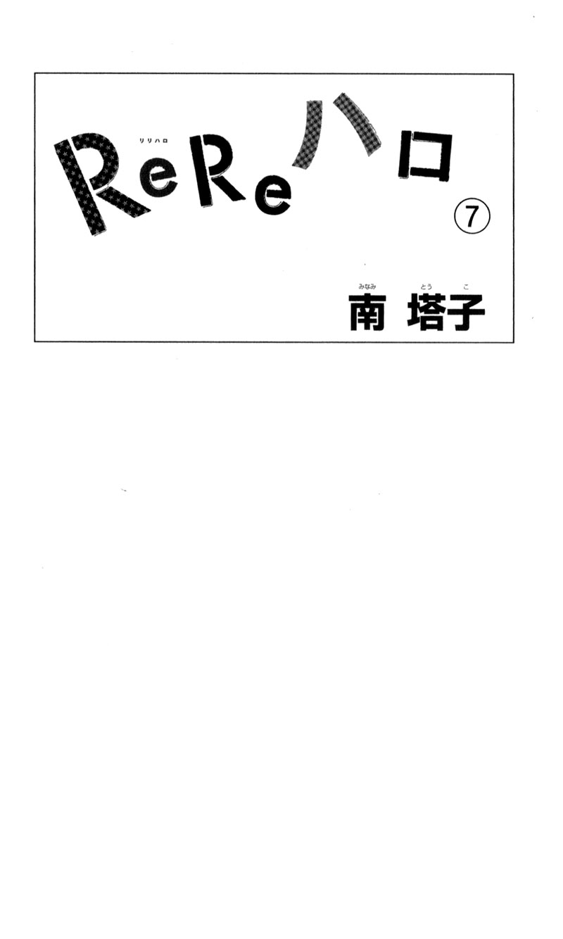 Read ReRe Hello (en) Manga Online